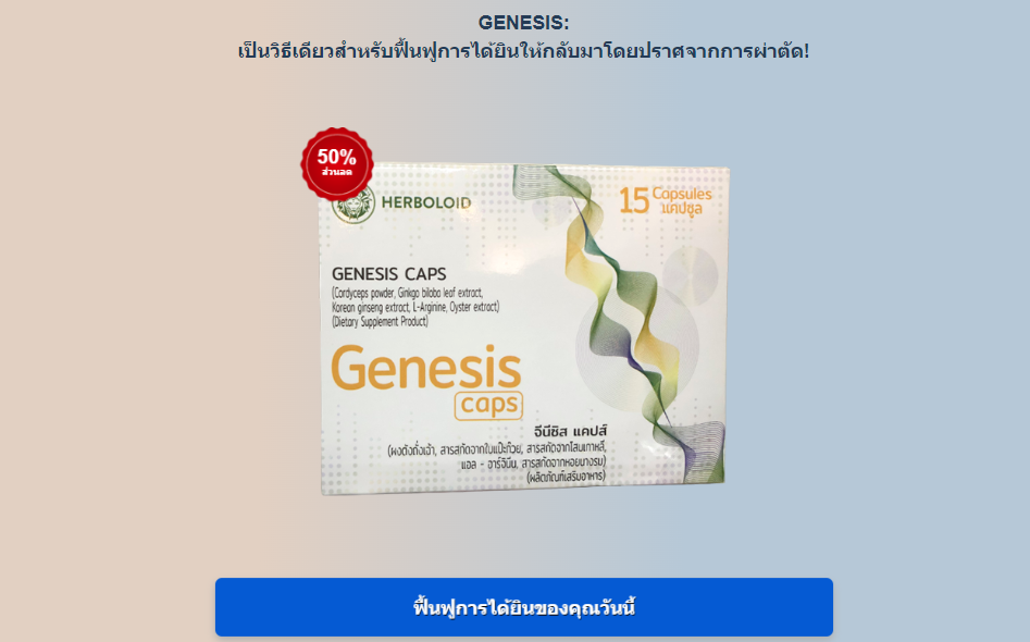 Genesis Thailand