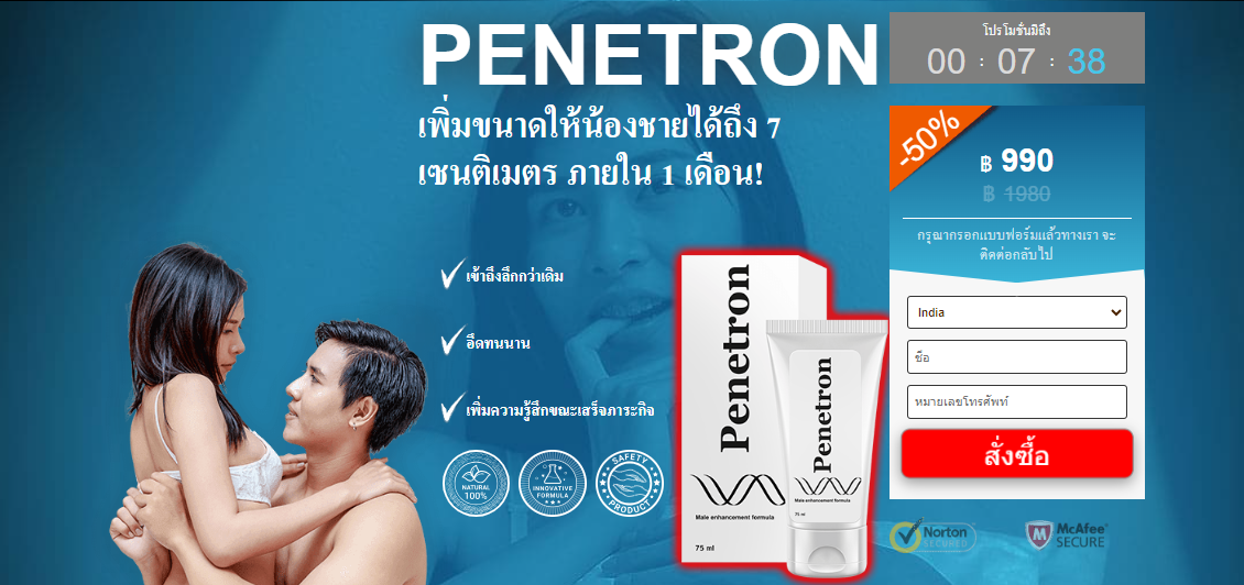 Penetron เจล Thailand